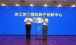 浙大最新爆料消息,揭秘科研新突破背后的故事